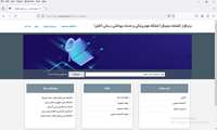 ارتقا نرم افزار کتابخانه به نرم افزار تحت وب آذرسا