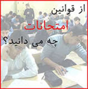 http://dnt.kaums.ac.ir//UploadedFiles/a/exam123.jpeg 